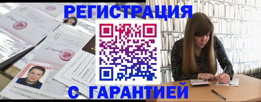 прописка ребенка в Кировграде