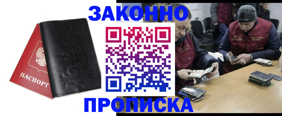 временная регистрация в Кировграде