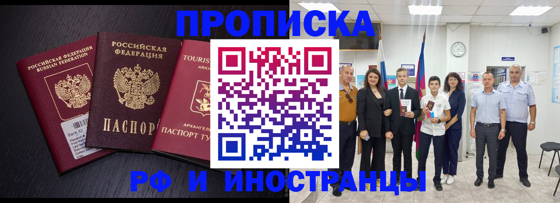 временная регистрация недорого в Кировграде